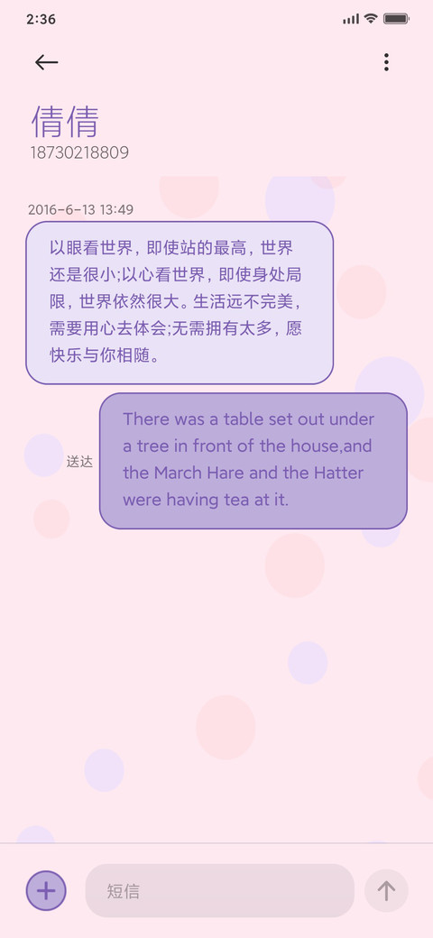 眨眼小怪兽 screenshot