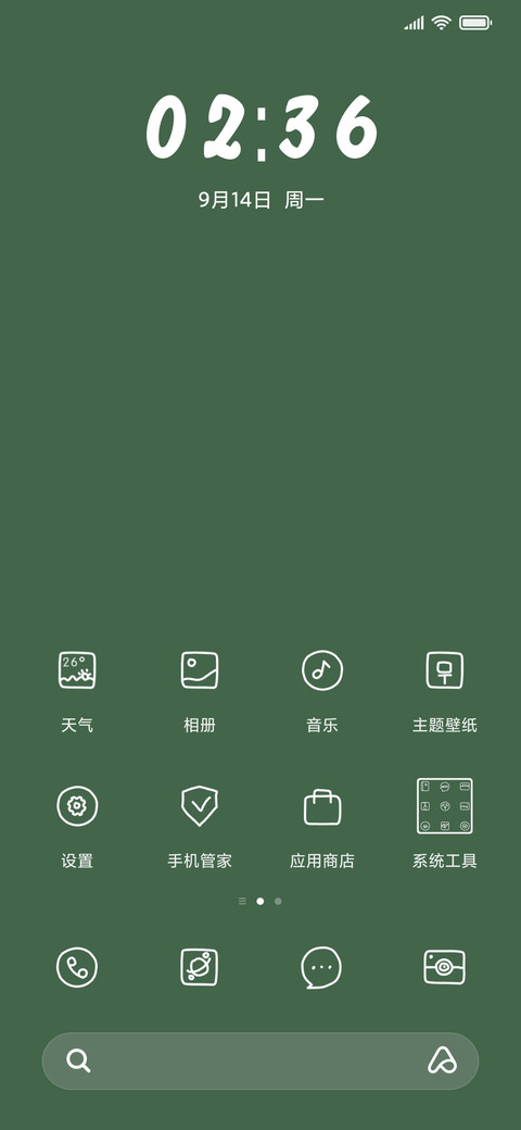 原谅色 一切尽在 screenshot