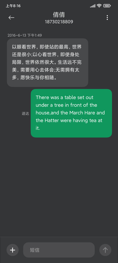 爱上黑色 screenshot