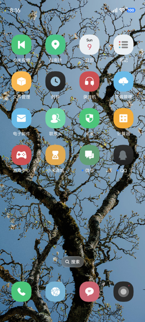 简约液态景深树 screenshot