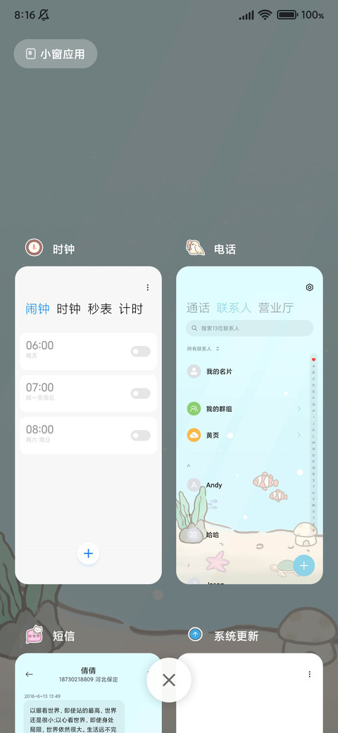 夏日小铺 screenshot