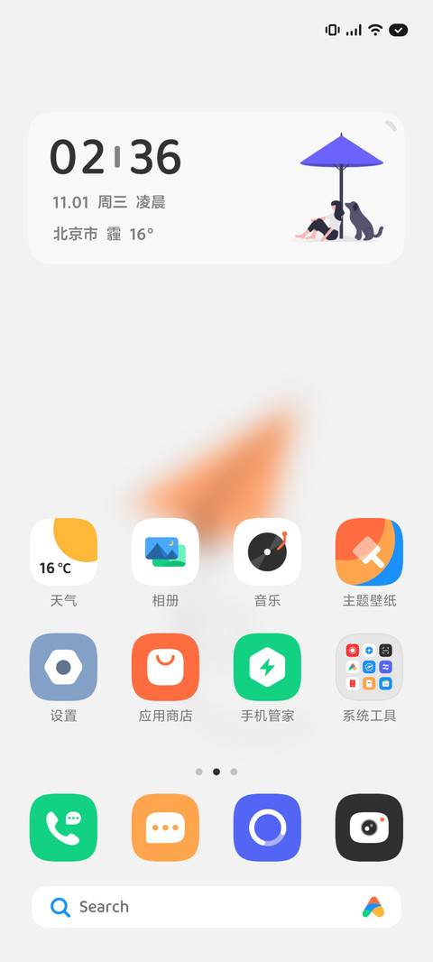 启程 screenshot