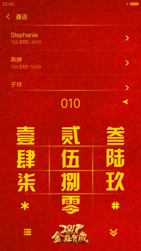 金鸡报晓 screenshot