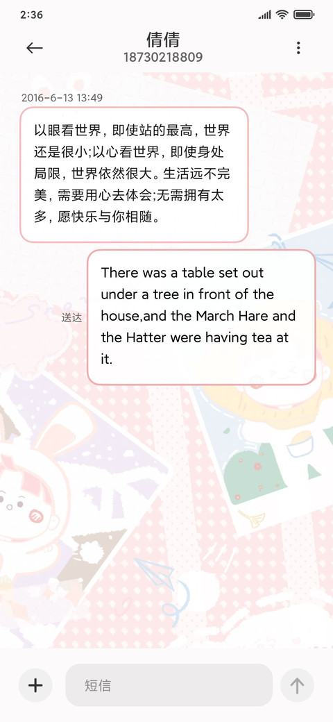 可爱小相册 screenshot