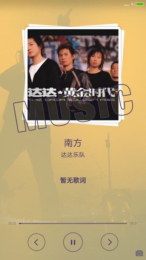 暴走90后 screenshot
