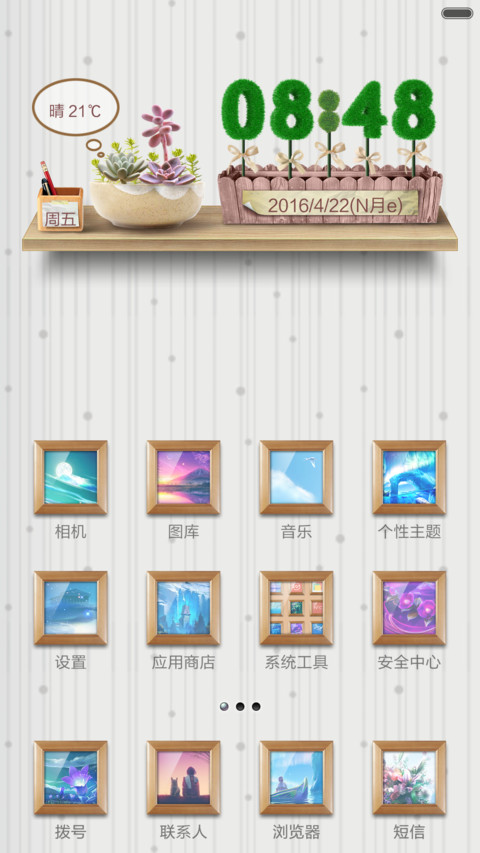 西窗(动态锁屏+动态时钟) screenshot