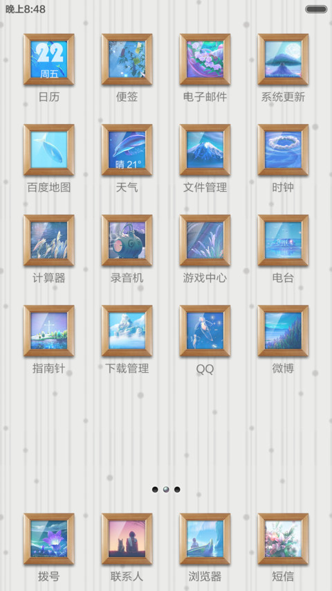 西窗(动态锁屏+动态时钟) screenshot