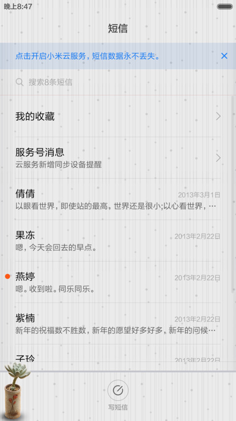 西窗(动态锁屏+动态时钟) screenshot