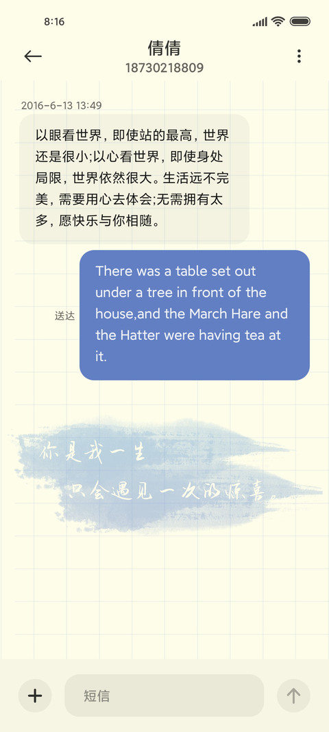 纸间絮语 screenshot