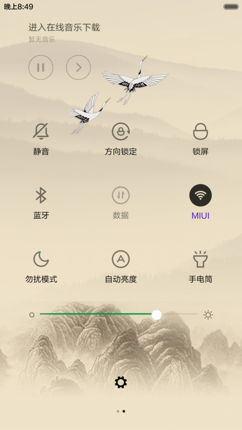 诗意山峦 screenshot