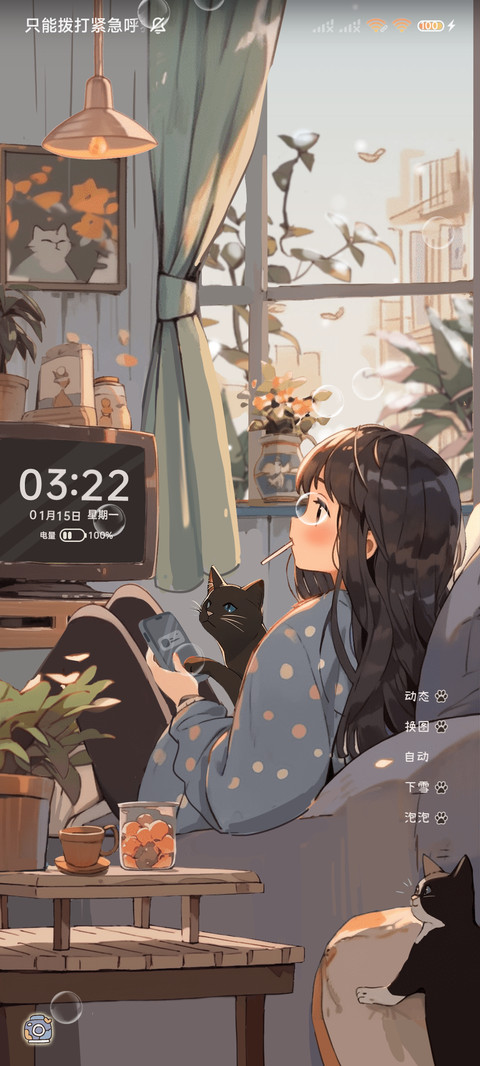 独居女孩 时间感知 screenshot