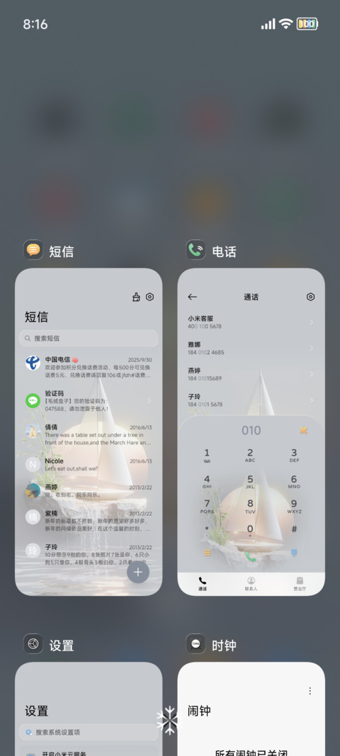 静水行舟 screenshot