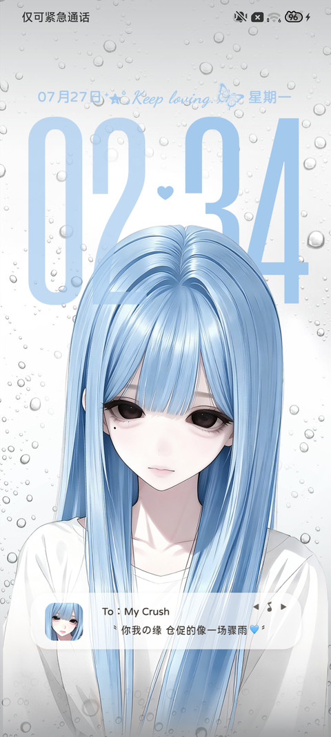 光栅 终身雨季 screenshot
