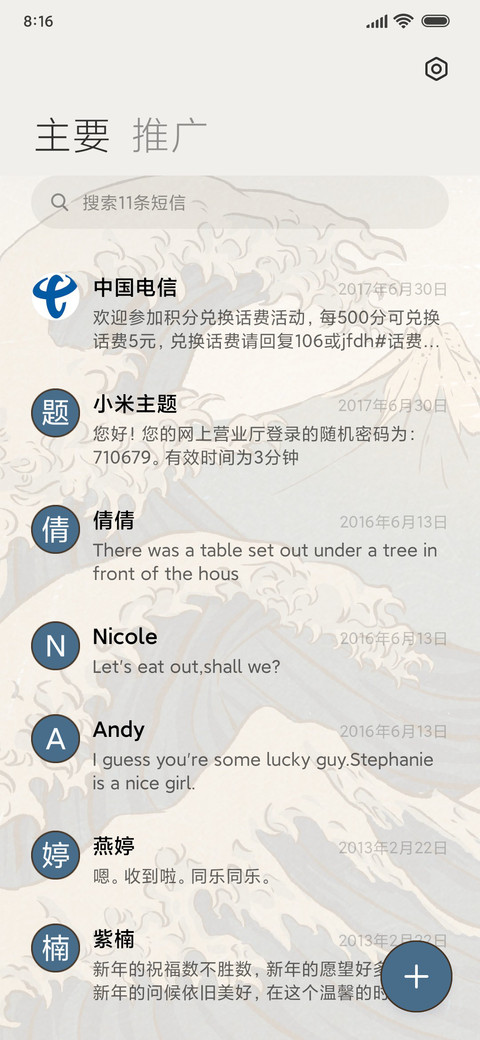 复古 浮世绘 screenshot