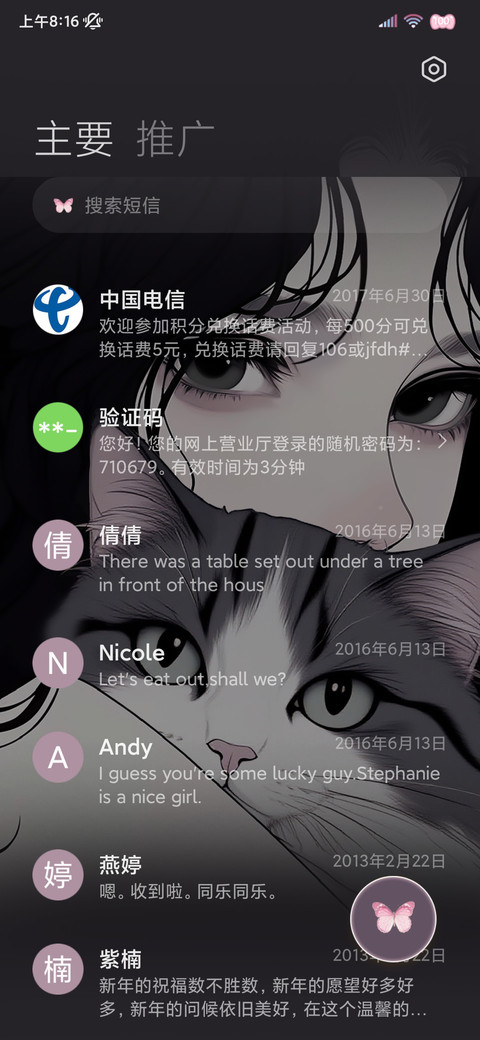 动漫 抱猫少女 screenshot