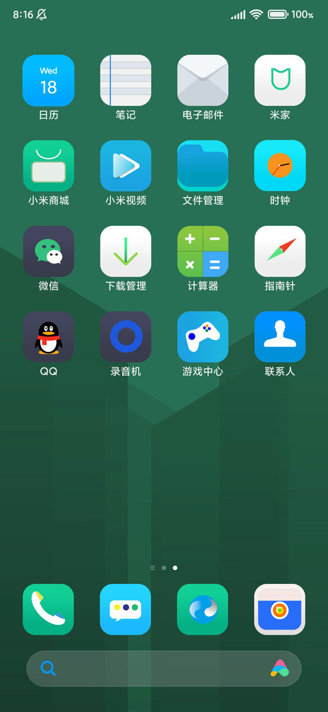 秋日余辉 screenshot