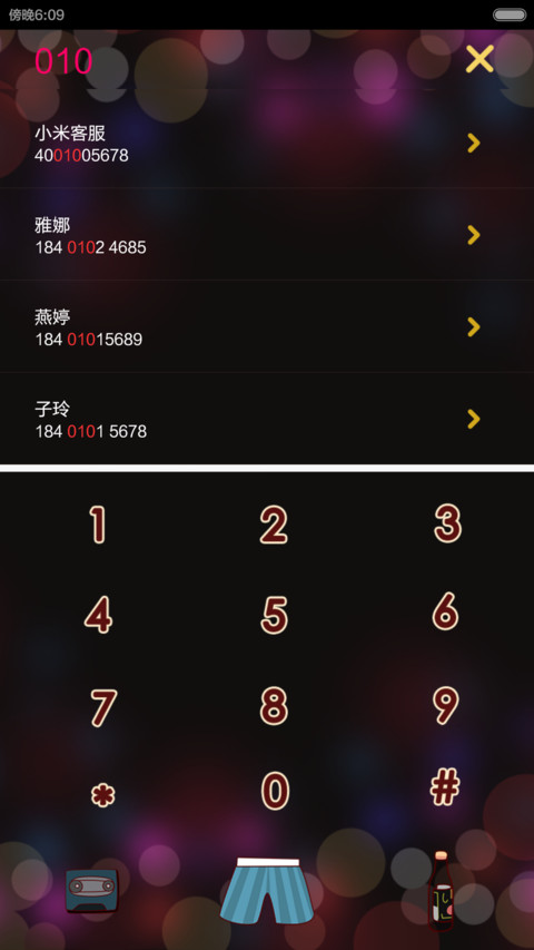 屌丝康碉堡了心花路放(音乐界面+自由桌面) screenshot