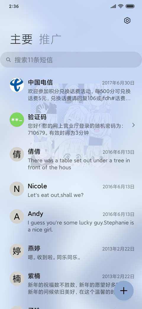 人间小宝藏 screenshot