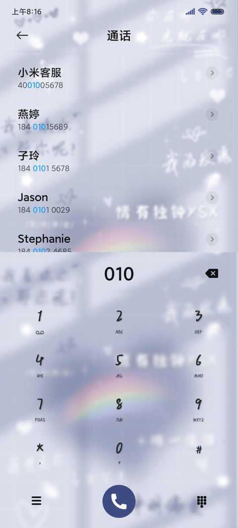 自从遇见你情有独钟 screenshot
