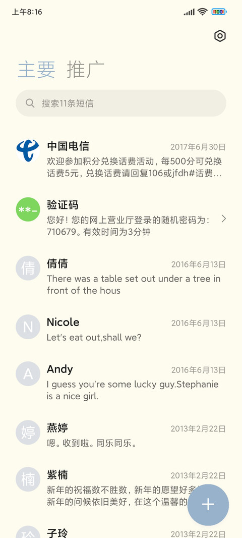 多图油画花花 screenshot