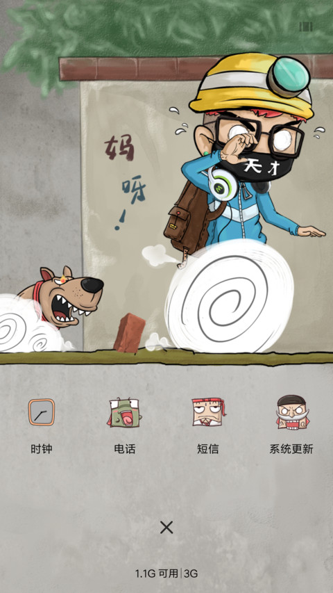 你再装逼 screenshot
