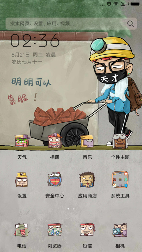 你再装逼 screenshot