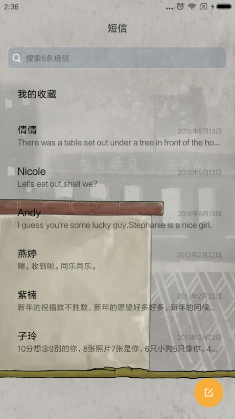 你再装逼 screenshot