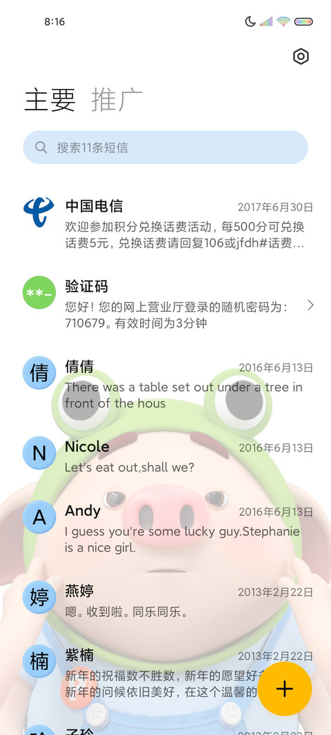 偷看手机戏精猪小屁 screenshot