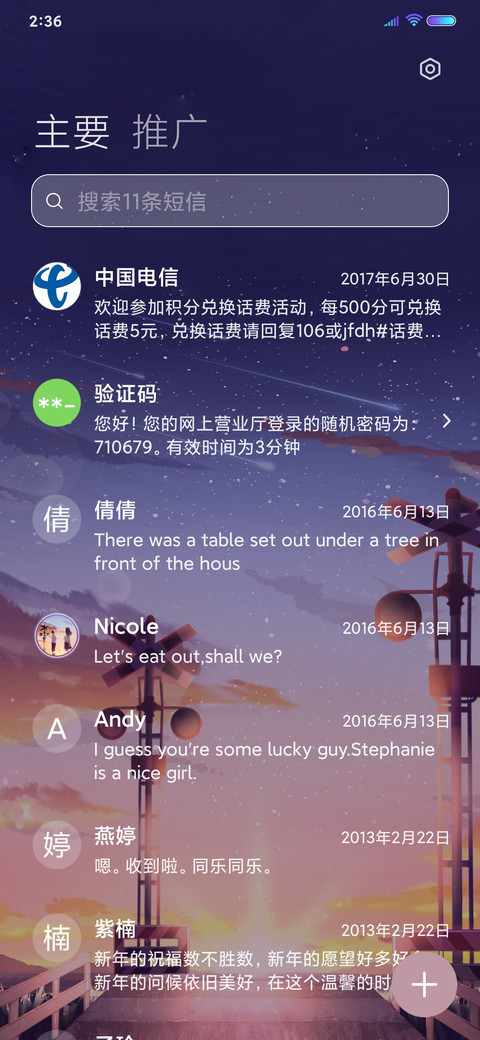 诡异童话 爱而不得 screenshot