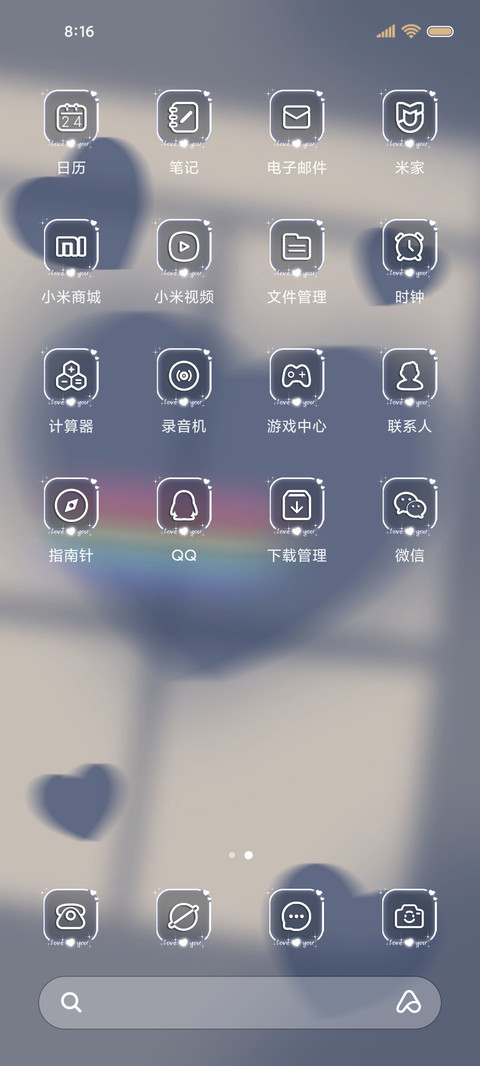 文字蝴蝶结心动至上 screenshot
