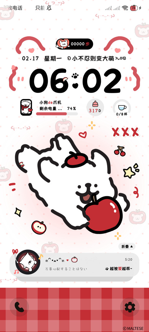 线条小狗 果然可爱 screenshot