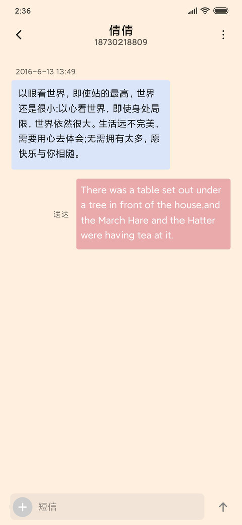 牛年新春祝福 screenshot