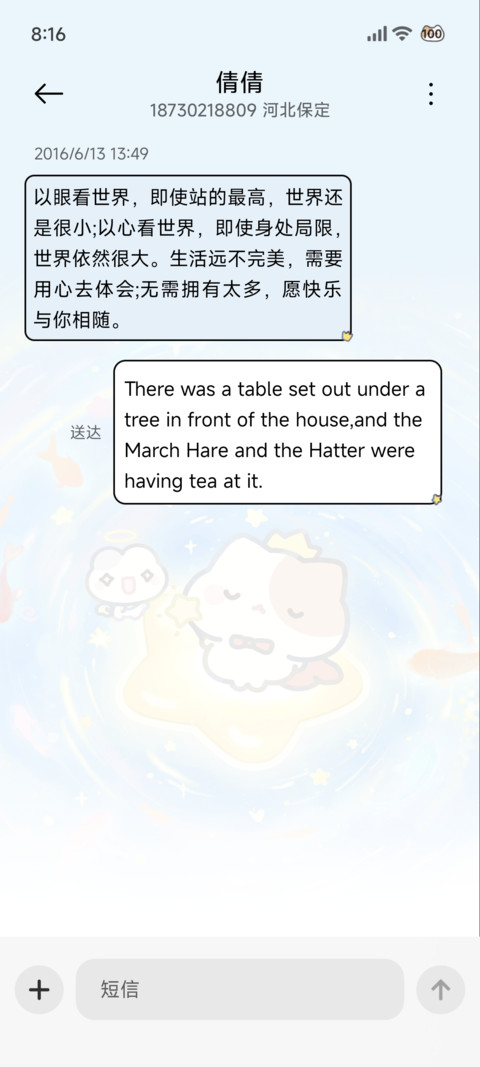小摊宝蓝调梦境 screenshot