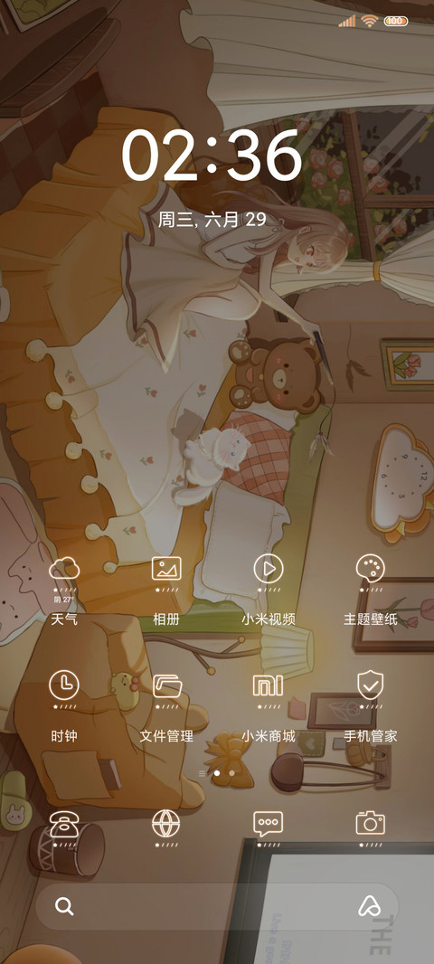 时光清浅 昼夜交替 screenshot