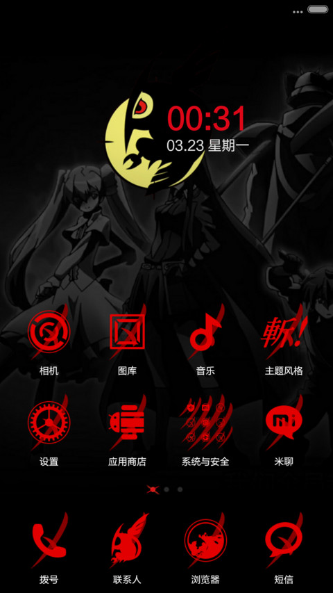 赤红の斩！（裂斩超酷解锁） screenshot