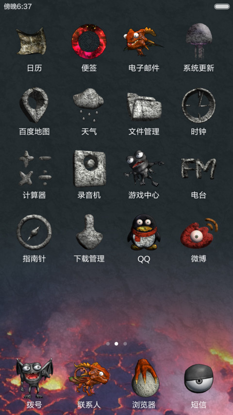 【攻占地球】孢子计划序章 screenshot