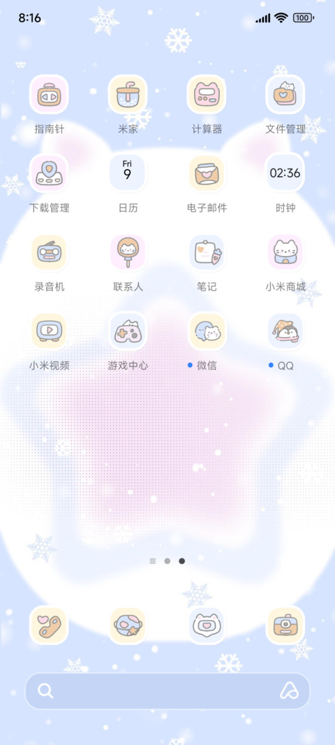 芭蕾少女喵冬日温暖 screenshot
