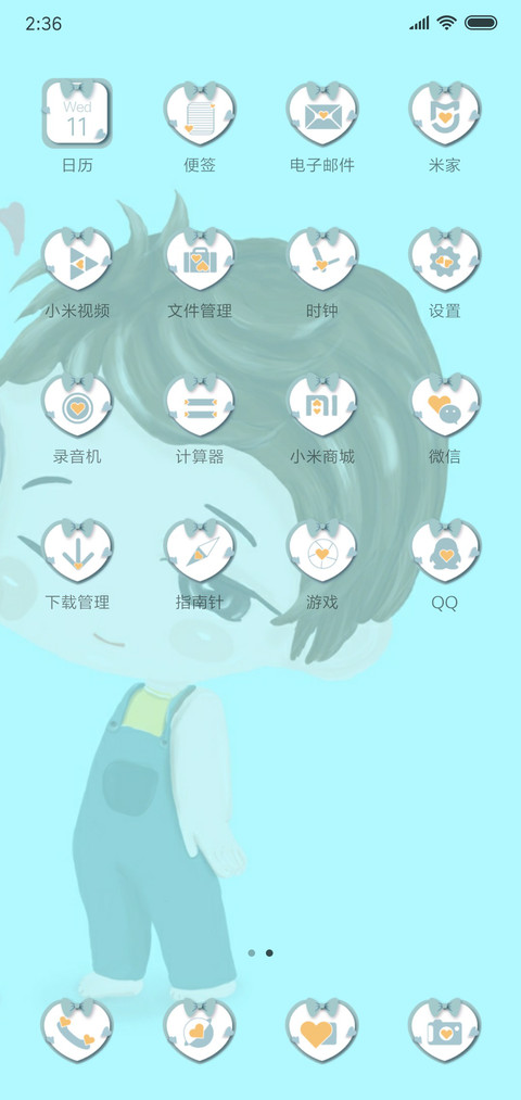 可爱两小无猜 screenshot