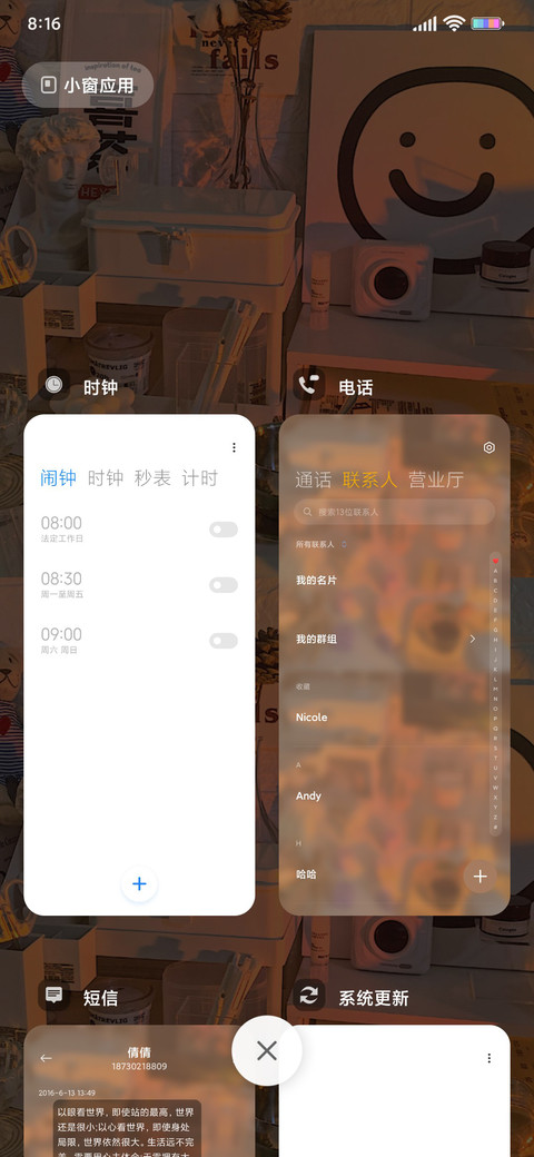 保持热爱 screenshot