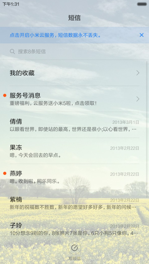 美丽欧洲乡村田园 screenshot