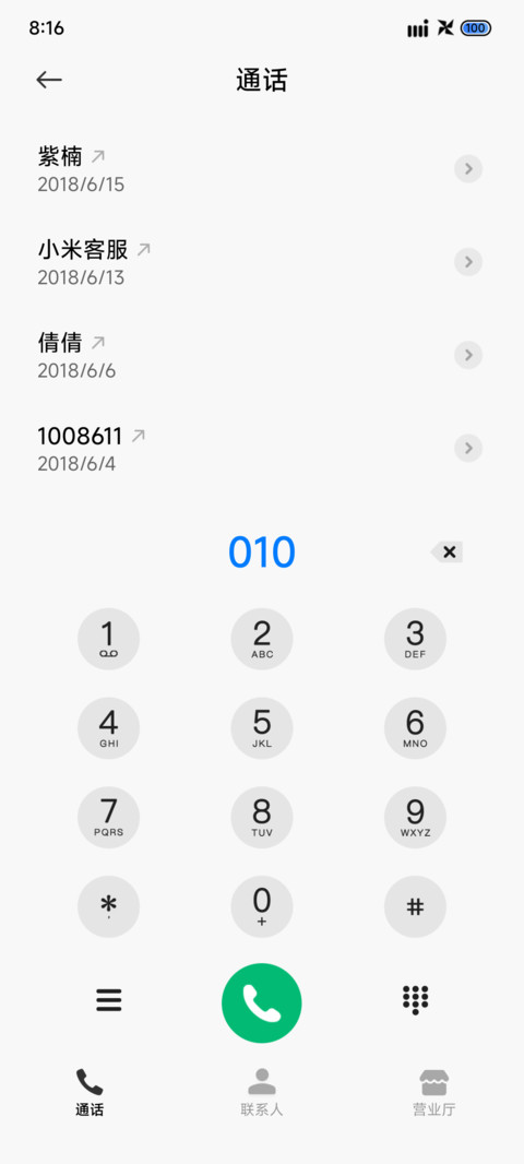 简约 魔方大厦 screenshot