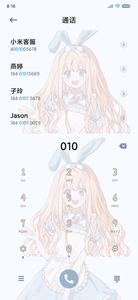 爱丽丝秘密花园 screenshot