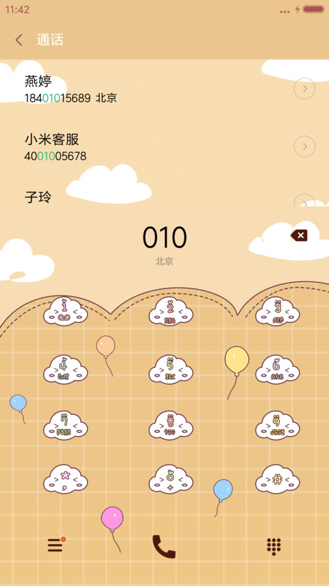 萌星球长颈鹿的冬日 screenshot