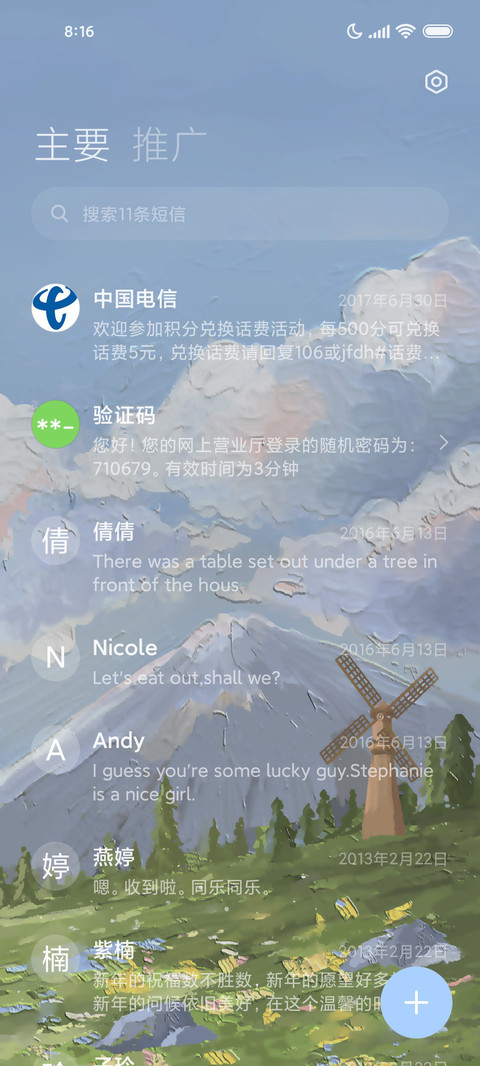 油画 邂逅温柔 screenshot