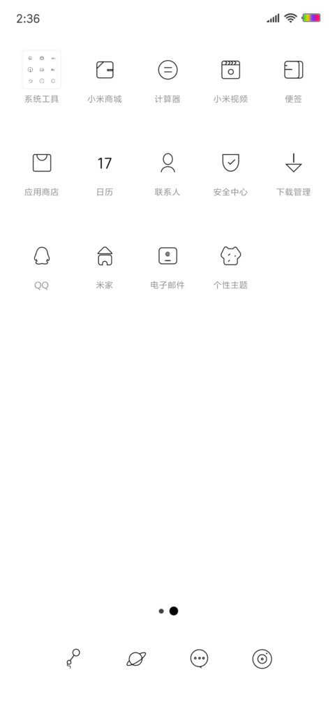 小清新 screenshot