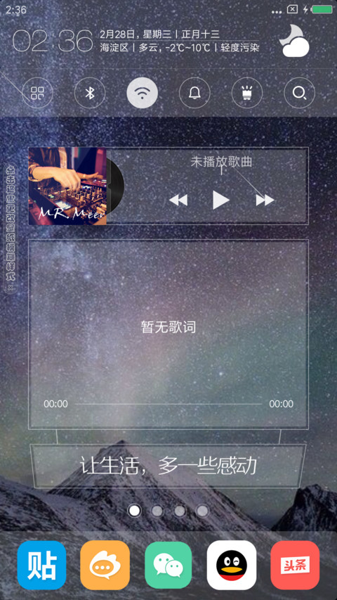 超级App screenshot