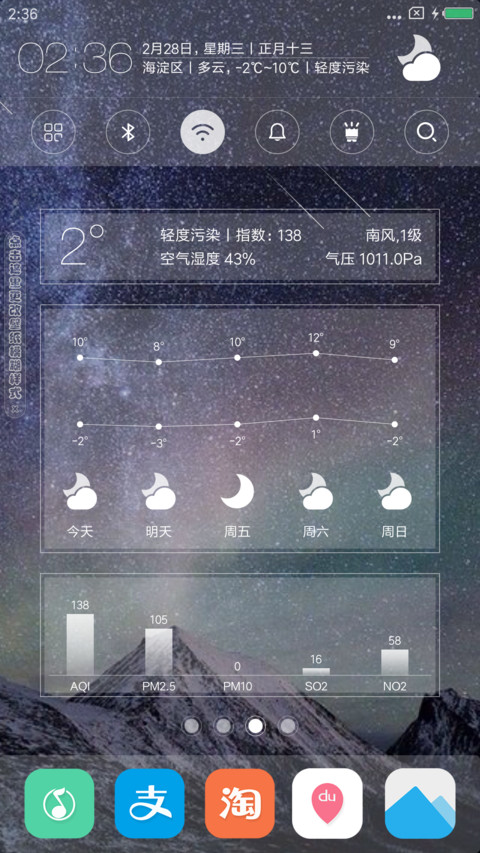 超级App screenshot
