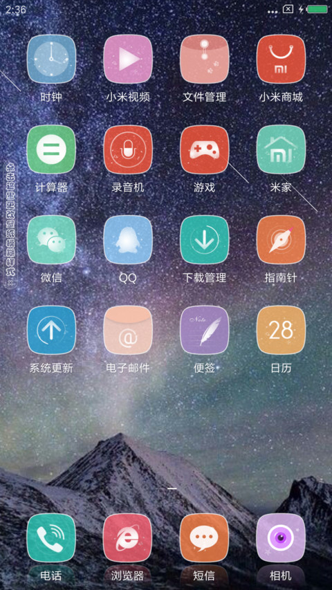 超级App screenshot