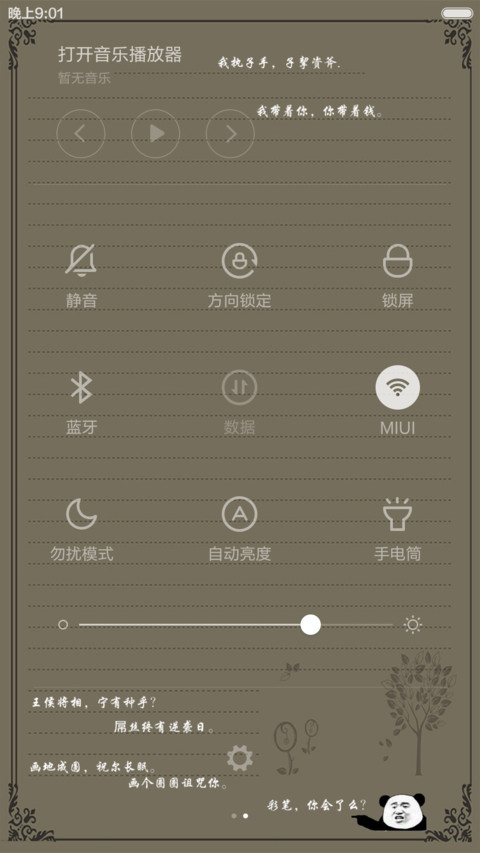 名曰文艺 screenshot