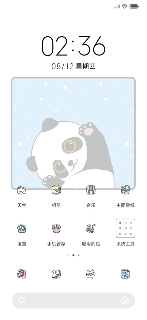 小动物好友申请 screenshot